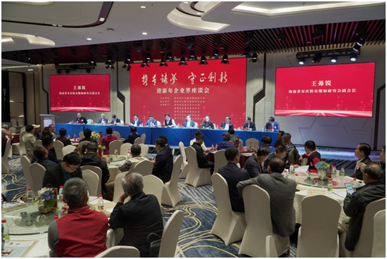 “攜手筑夢(mèng)，守正創(chuàng)新”的迎新年企業(yè)界座談會(huì)現(xiàn)場(chǎng)。符敦孝攝